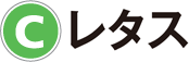 C：レタス