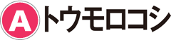 A：トウモロコシ
