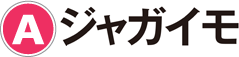 A：ジャガイモ
