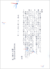 お礼の手紙も添えられておりました。